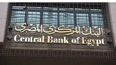 المركزي: الاحتياطي النقدي الأجنبي لمصر يتخطى 40 مليار دولار
