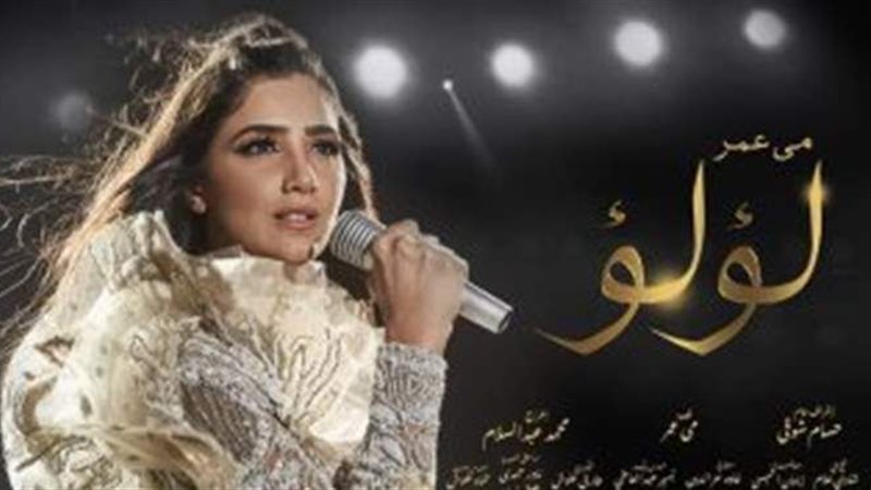 مسلسل لؤلؤ