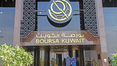 انخفاض جماعى لبورصة الكويت بتعاملات اليوم