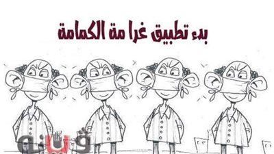 المصريون وتطبيق غرامة الكمامات في كاريكاتير فيتو