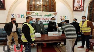 توزيع طن لحوم على الأسر الأكثر احتياجا من أقباط الشرقية