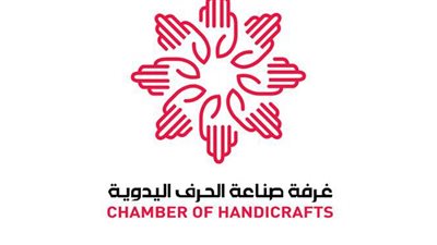 غرفة الحرف اليدوية تعتمد استمرار مجلس الإدارة الحالي