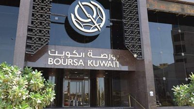 البورصة الكويتية تنهي تعاملاتها على انخفاض جماعي