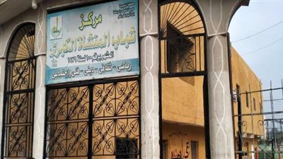 إحالة العاملين بمركزي شباب بالقليوبية للتحقيق