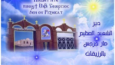 بدء قداس عيد الميلاد المجيد بدير الرزيقات بالأقصر| فيديو