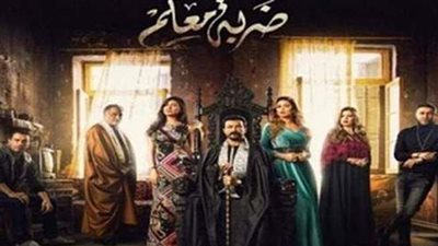 ملخص الحلقة 35 من مسلسل ضربة معلم