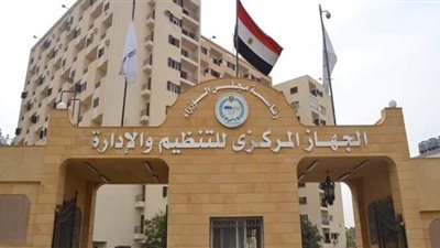 تحويل 9 ملايين مستند ورقي إلى نسخ إلكترونية.. أبرز حصاد التنظيم والإدارة في 2020