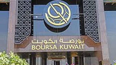 تباين مؤشرات بورصة الكويت بتعاملات آخر الأسبوع