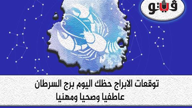 توقعات الابراج برج