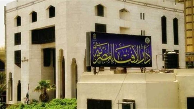 دار الإفتاء