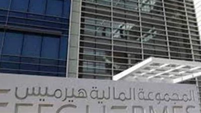 هيرميس للوساطة في الأوراق المالية تتصدر الأعلى تداولا في الأسبوع الأول من العام