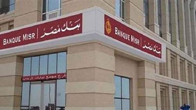 مركز متقدم لبنك مصر  في ترتيب وتسويق القروض المشتركة