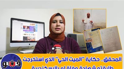 انتقام بعد 20 سنة.. حكاية 