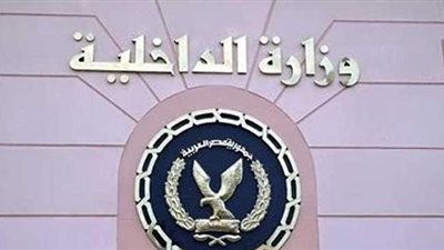 حملات الأمن العام تنفذ 49 ألف حكم قضائي وتضبط 122 قضية مخدرات