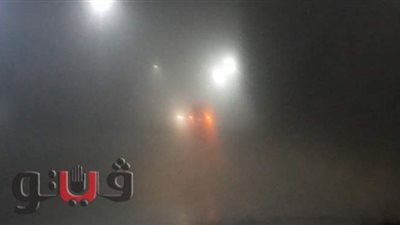 انعدام الرؤية بطرق الغربية بسبب شبورة مائية كثيفة| فيديو