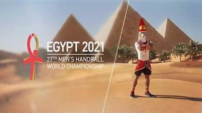 بسبب شراسة كورونا.. قرار جديد من اللجنة المنظمة لكأس العالم لليد بشأن الجماهير