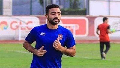 تعرف على سبب غياب محمود وحيد عن التدريبات الجماعية للأهلي