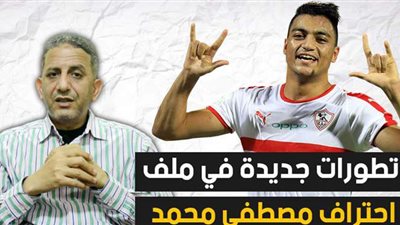 بالفيديو.. تطورات جديدة في ملف احتراف مصطفى محمد بالدوري الفرنسي
