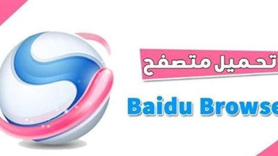 بايدو تدخل مجال صناعة السيارات الكهربائية