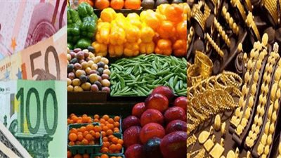 الذهب يفقد 32 جنيها فى أسبوع.. 25% تراجعا بأسعار الخضروات والفاكهة.. توقعات بارتفاع السلع المستوردة 30%.. وانحصار التضخم