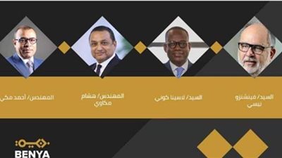 «بنية» تعلن تشكيل «مجلس استشاري عالمي» للبنية التحتية للاتصالات والاقتصاد الرقمي