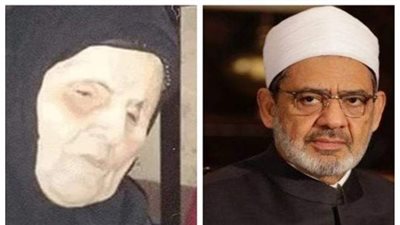 شيخ الأزهر ناعيا الشيخة تناظر: الأمة فقدت نموذجا مضيئا أنار الله بصيرتها بالقرآن