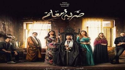 تفاصيل ضربة معلم الحلقة ٣١