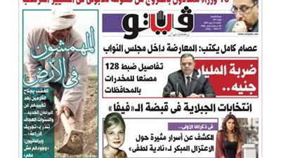 فيتو تكشف في عددها الجديد.. 10 وزراء مهددون بالخروج من حكومة مدبولى فى التغيير المرتقب