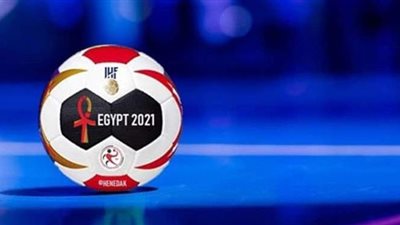 هل يوجد برامج ترفيهية لمنتخبات مونديال اليد؟.. اللجنة المنظمة تجيب