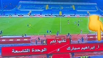 أخبار ماسبيرو.. إحالة المخرج إبراهيم مبارك للشئون القانونية