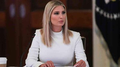 لإنقاذ حياتها.. إيفانكا ترامب تتخذ قرارا خطيرا بشأن حفل تنصيب بايدن
