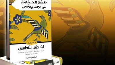 بعد 1000 عام على ظهوره.. طرح طبعة منقحة من 