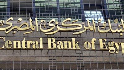 البنك المركزي يلزم البنوك بتدعيم مراكزها المالية لمواجهة المخاطر المحتملة مع استمرار أزمة كورونا