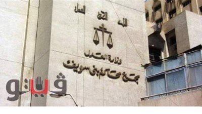 الإعدام لمتهمين والمؤبد لـ5 آخرين قتلوا أمين شرطة ببني سويف