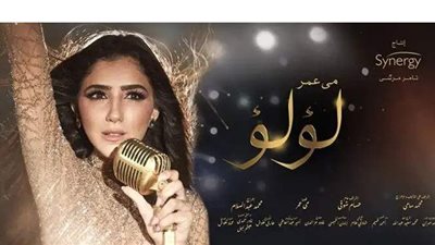 مسلسل لؤلؤ ح ١٣ .. ملخص الحلقة