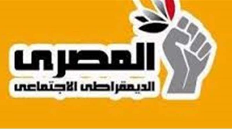 المصرى الديمقراطى