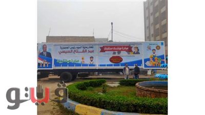 بدء فعاليات مبادرة 