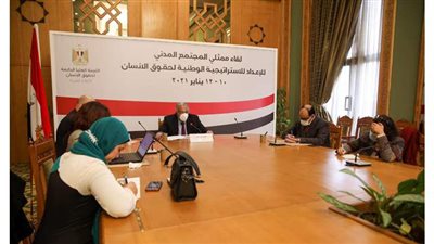 اختتام جلسات استماع ممثلي المجتمع المدني حول الاستراتيجية الوطنية لحقوق الإنسان