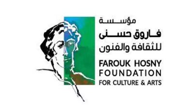 مؤسسة فاروق حسني الثقافية تعلن الترشح لمسابقات جوائز الفنون 2021