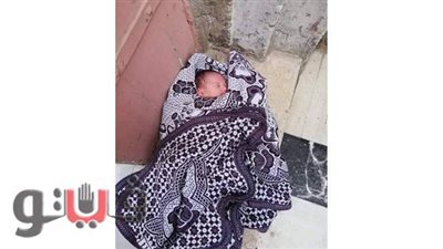 العثور على رضيع ملقى بجوار مستوصف في الغربية