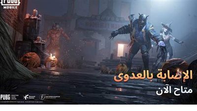 ببجي موبايل تحصل على تحديث جديد