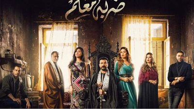 تباهي تدخل المستشفى.. اعرف تفاصيل الحلقة الـ41 من ضربة معلم