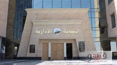 إحالة رئيس الشئون المالية والإدارية وأخصائي مشروعات بـ