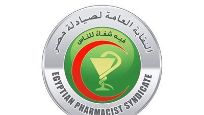 الصيادلة: تيسير إجراءات استخراج تراخيص مزاولة المهنة منعا للتزاحم