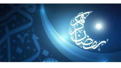 شروط وجوب الصيام في شهر رمضان
