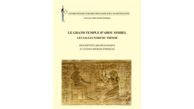 مركز تسجيل الآثار المصرية يصدر كتاب حجرات الكنز الشمالية بمعبد أبو سمبل
