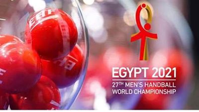 تعرف على موعد ومباريات اليوم الثالث لبطولة كأس العالم لكرة اليد