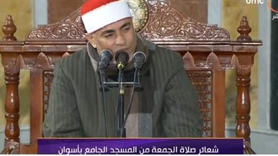 بث مباشر.. نقل شعائر صلاة الجمعة من المسجد الجامع بأسوان