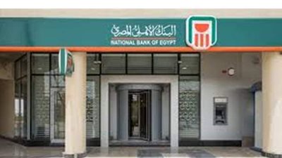 أسعار فائدة شهادات الاستثمار في البنوك الحكومية