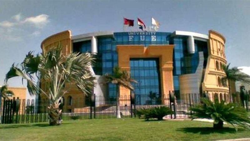 جامعة المستقبل